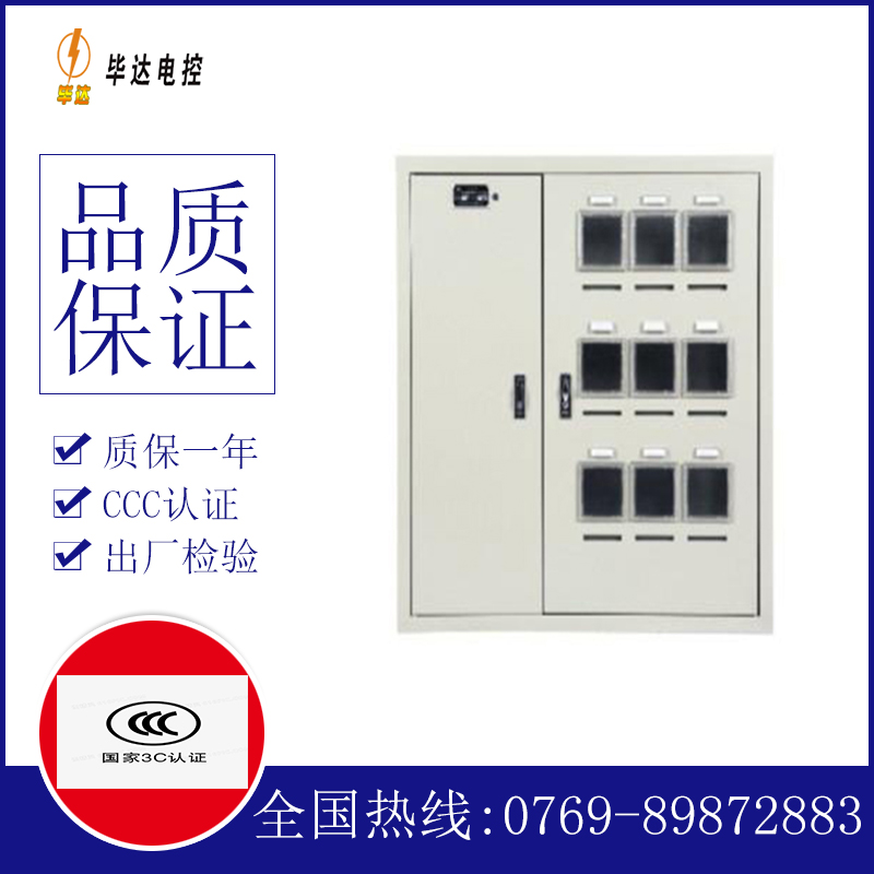 吴江电表箱