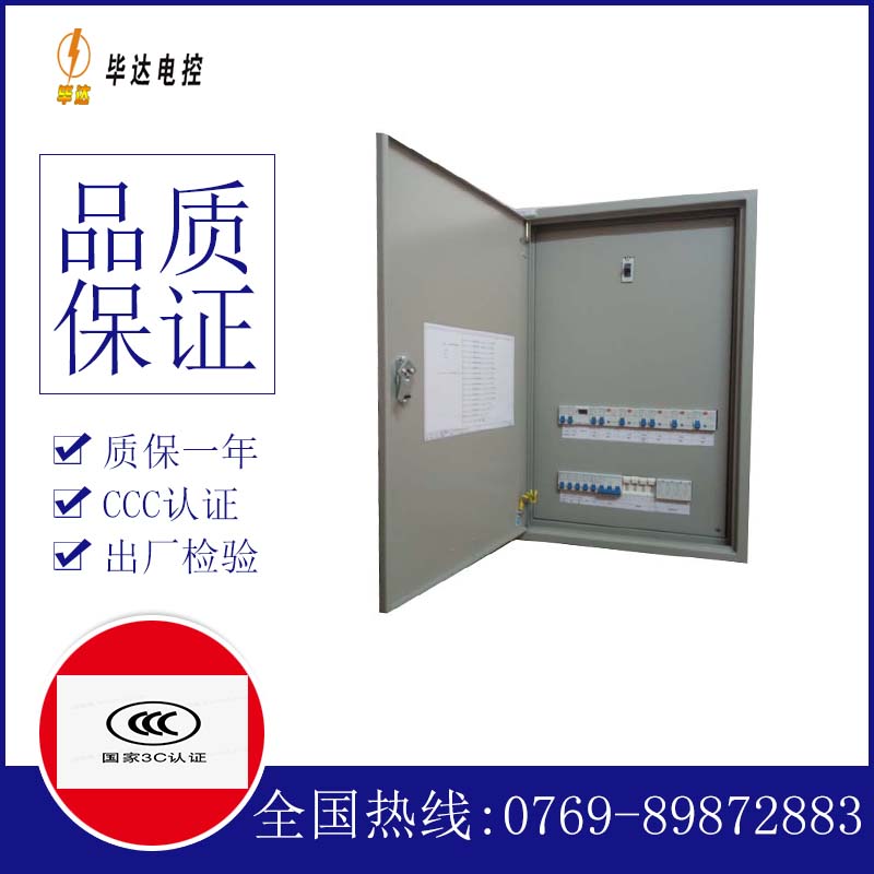 吴江配电盘